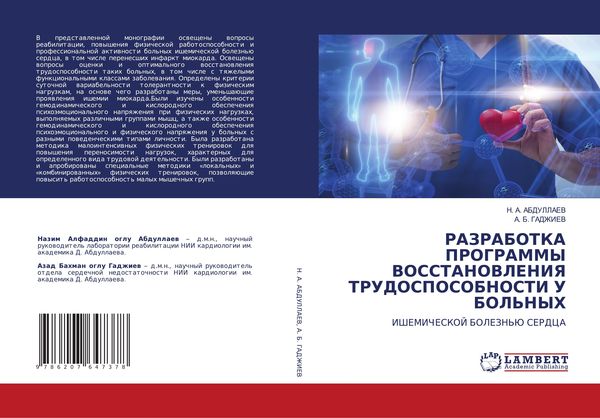 Produktbild: Razrabotka Programmy Vosstanovleniya Trudosposobnosti U Bol'nyh