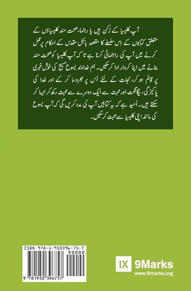 Produktbild: Sound Doctrine (Urdu)
