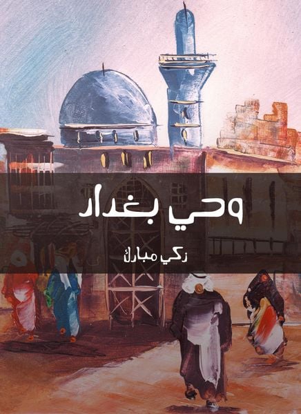 Produktbild: Baghdad neighborhood