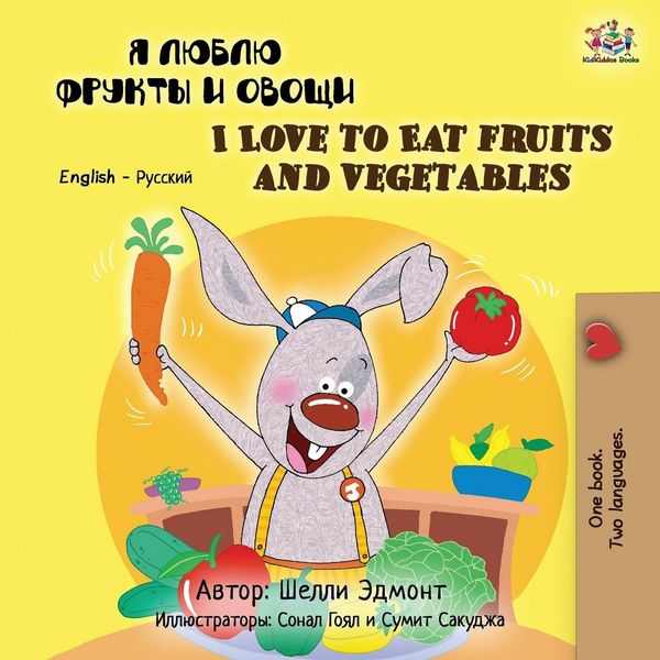 Produktbild: I Love to Eat Fruits and Vegetables