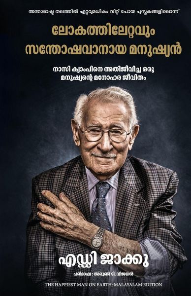 Produktbild: The Happiest man on Earth