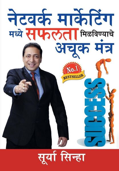 Produktbild: Network Marketing Main Safalta Paane Ke Achook Mantra in Marathi (नेटवर्क मार्केटिंग मध्ये सफलत&igrave;