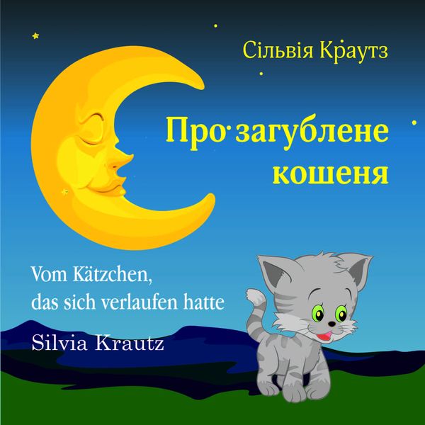 Produktbild: Vom K&auml;tzchen, das sich verlaufen hatte / Про загублене кошеня