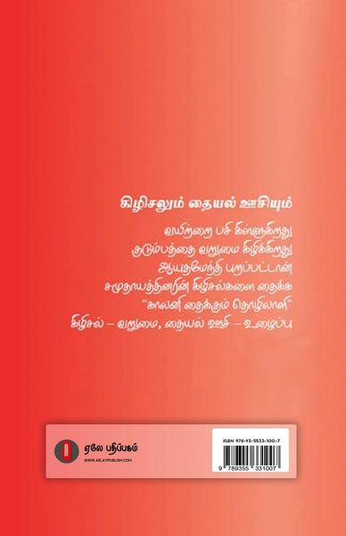 Produktbild: Thaiyal oosi