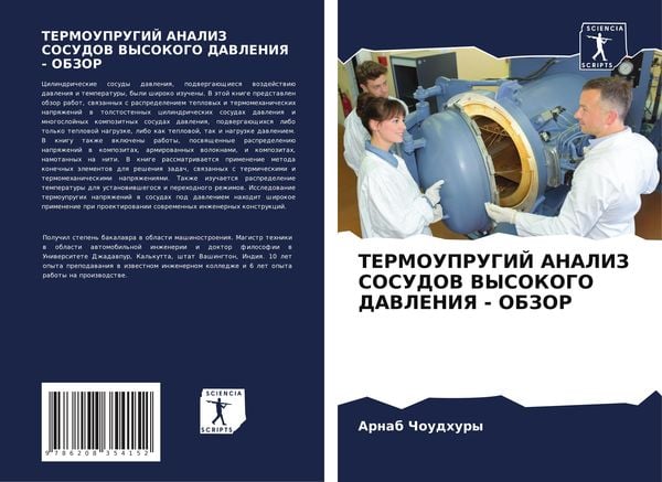 Produktbild: Termouprugij Analiz Sosudov Vysokogo Davleniya - Obzor