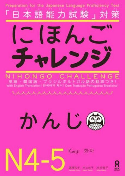 Produktbild: Nihongo Challenge N4&5 Kanji
