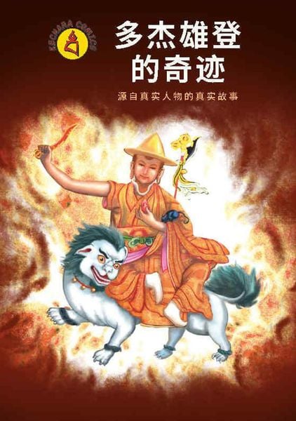 Produktbild: The Miracles of Dorje Shugden