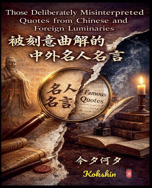 Produktbild: Those Deliberately Misinterpreted Quotes from Chinese and Foreign Luminaries