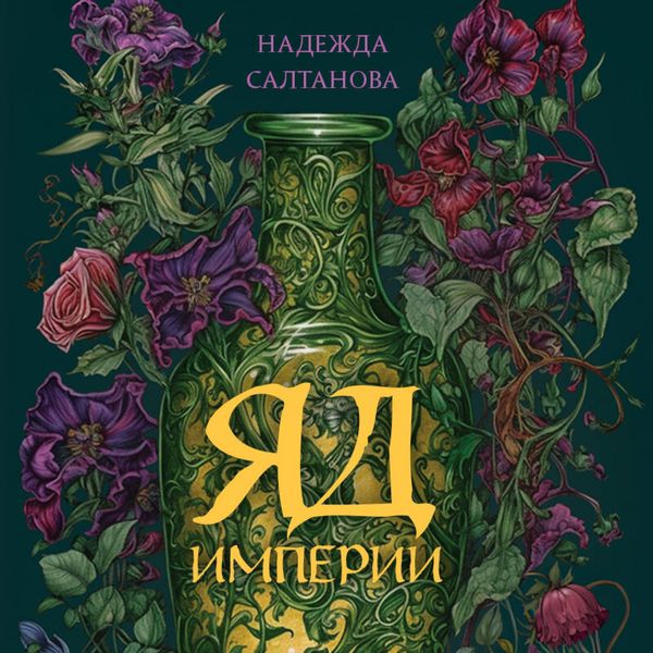 Produktbild: Yad Imperii