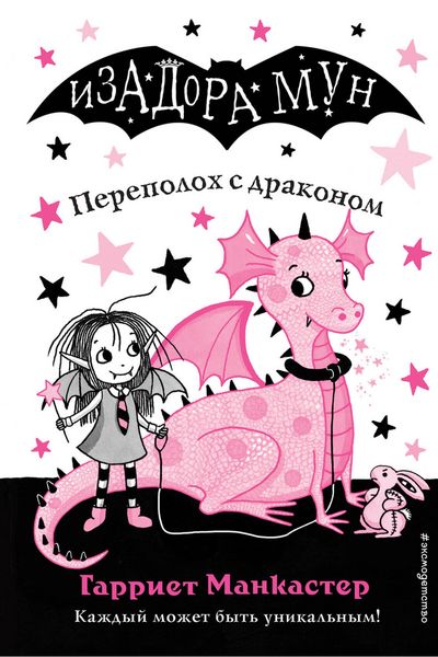 Produktbild: Perepoloh s drakonom