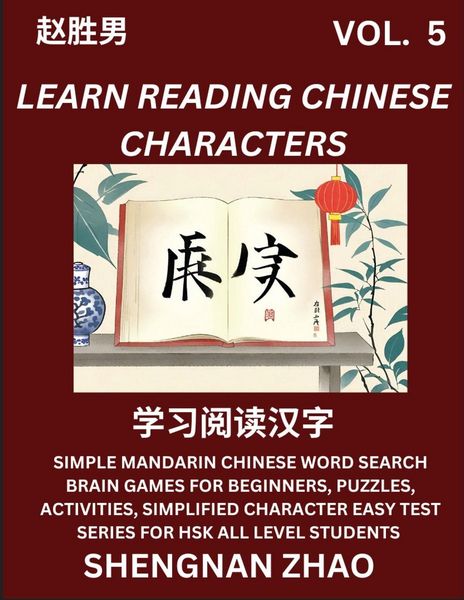 Produktbild: Learn Reading Chinese Characters (Part 5) - Easy Mandarin Chinese Word Search Brain Games for Beginners, Puzzles, Activities, Simplified Character Easy Test Series for HSK All Level Students