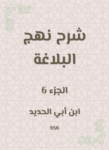 Produktbild: Explanation of the rhetoric approach