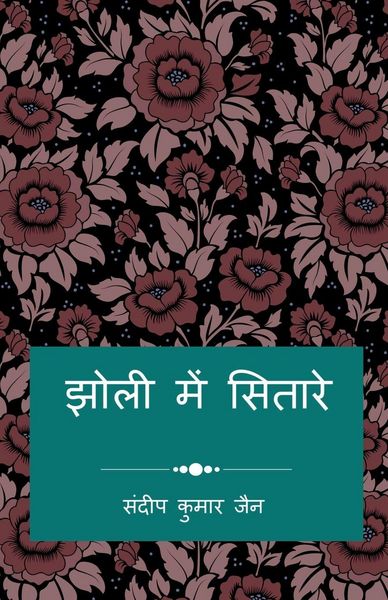 Produktbild: Jholi Me Sitare / झोली में सितारे