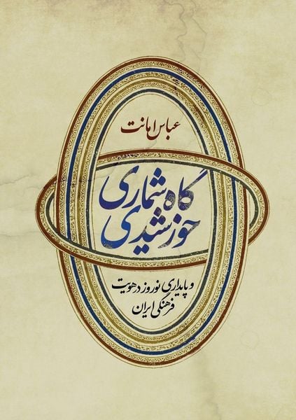 Produktbild: Iranian Solar Calendar and Endurance of Nowruz in Persian Time Culture