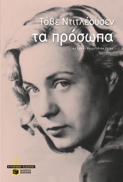 Produktbild: The Faces