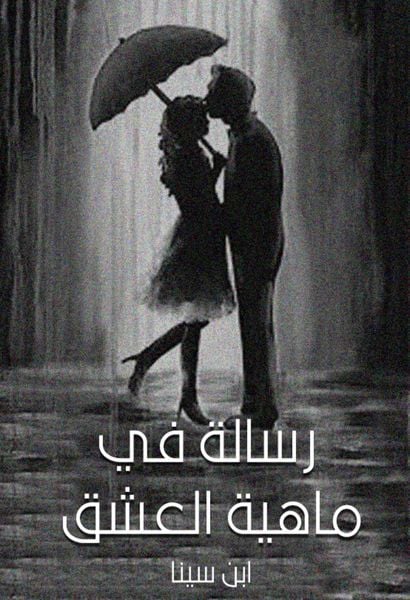 Produktbild: A message in what love is