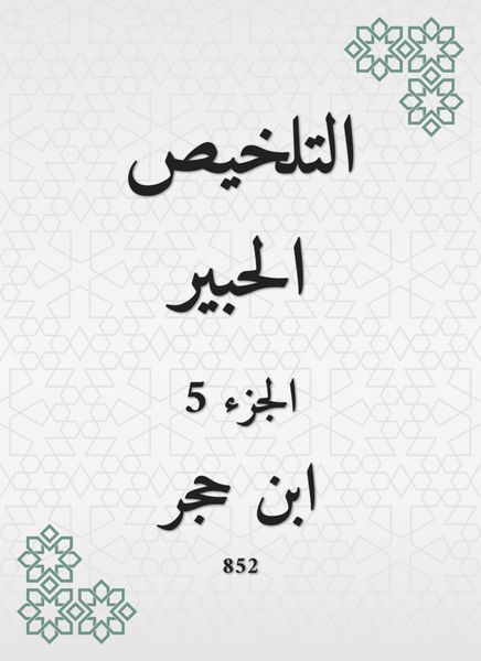 Produktbild: Summary Al -Habr