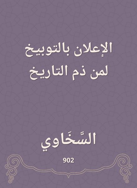 Produktbild: Declaration by reprimanding for those who have defined history