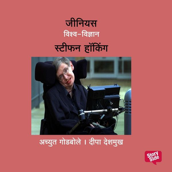 Produktbild: Genius Stephen Hawking