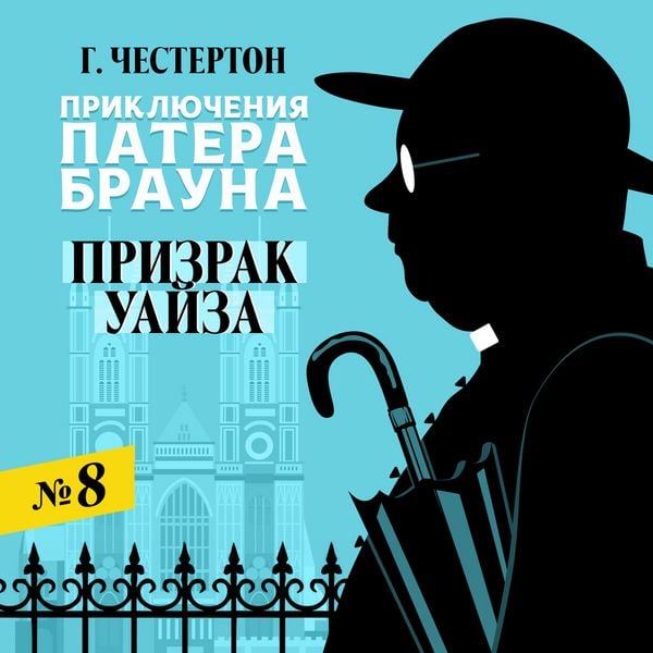 Produktbild: Prizrak Uayza
