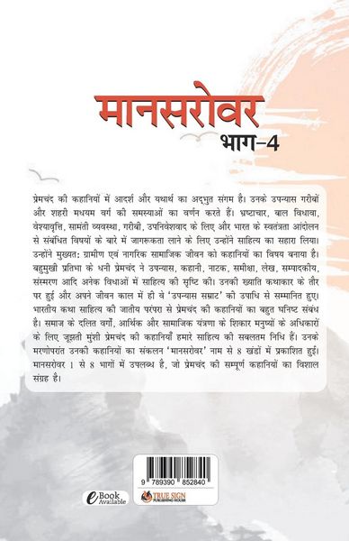 Produktbild: Mansarovar - 4