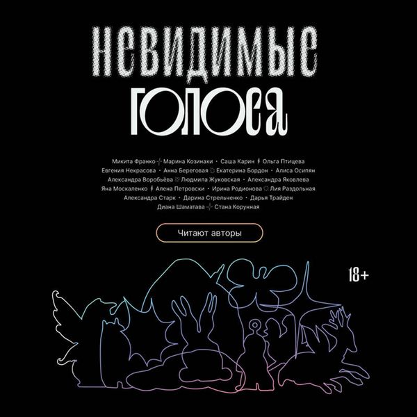 Produktbild: Nevidimye golosa