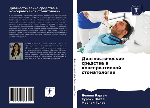 Produktbild: Diagnosticheskie sredstwa w konserwatiwnoj stomatologii