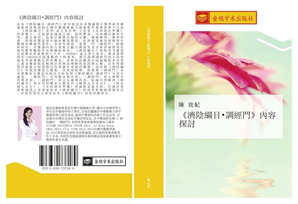 Produktbild: Ji yin gang mu diao jing men nei rong tan tao