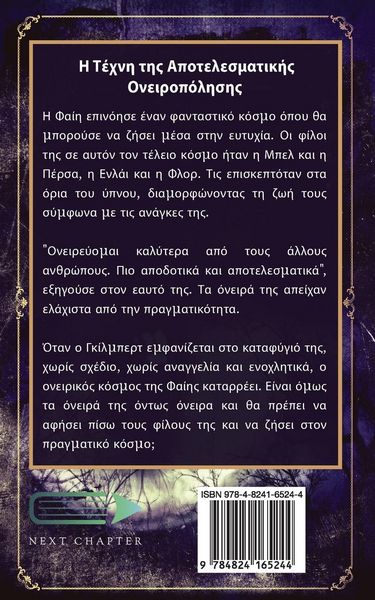 Produktbild: &Eta; &Tau;έ&chi;&nu;&eta; &tau;&eta;&sigmaf; &Alpha;&pi;&omicron;&tau;&epsilon;&lambda;&epsilon;&sigma;&mu;&alpha;&tau;&iota;&kappa;ή&sigmaf; &#