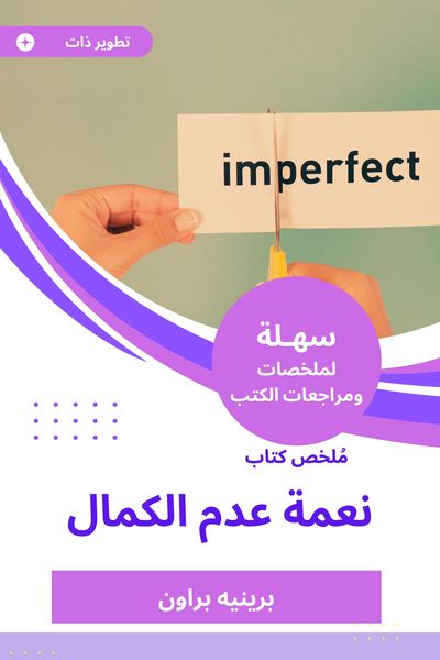 Produktbild: Summary of the Book of Nima Non -Perfection