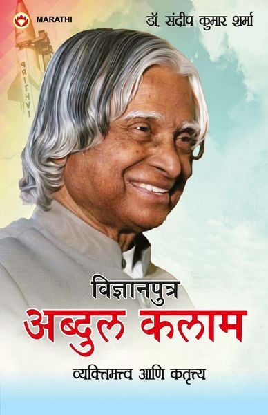 Produktbild: Vigyan Putra Dr. Abdul Kalam