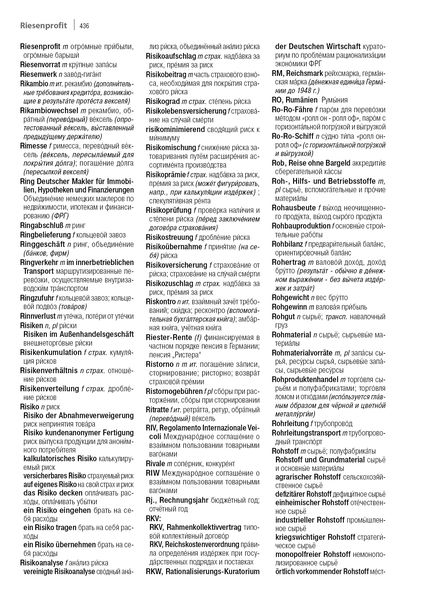 Produktbild: Fachw&ouml;rterbuch Wirtschaft Deutsch-Russisch