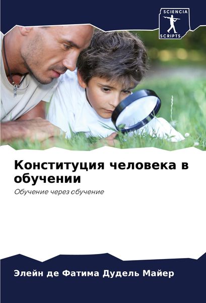 Produktbild: Konstituciq cheloweka w obuchenii