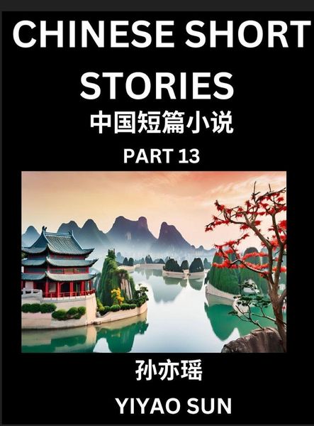 Produktbild: Chinese Short Stories (Part 13)- Learn Must-know and Famous Chinese Stories, Chinese Language & Culture, HSK All Levels, Easy Lessons for Beginners, English and Simplified Chinese Character Edition
