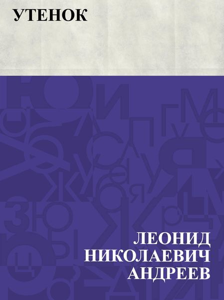 Produktbild: Utenok