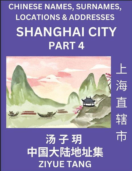 Produktbild: Shanghai City Municipality (Part 4)- Mandarin Chinese Names, Surnames, Locations & Addresses, Learn Simple Chinese Characters, Words, Sentences with Simplified Characters, English and Pinyin