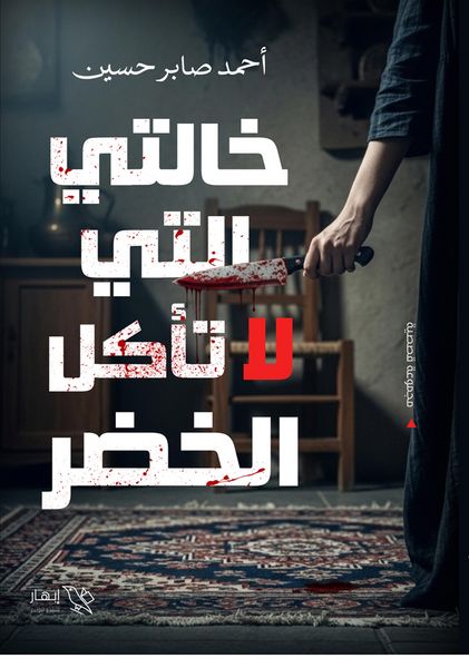 Produktbild: My aunt who doesn't eat vegetables