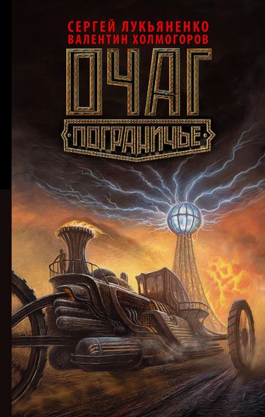 Produktbild: Ochag. Pogranich'e
