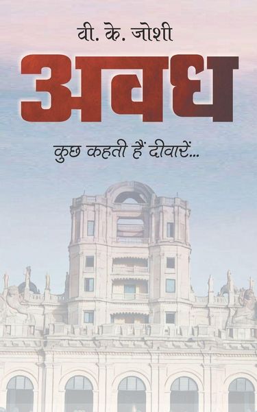 Produktbild: Awadh - Beyond Bricks and Mortar