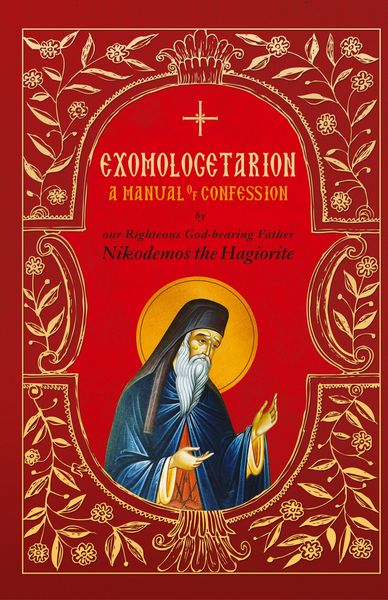 Produktbild: Exomologetarion