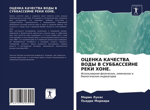 Produktbild: OCENKA KAChESTVA VODY V SUBBASSEJNE REKI HONE.