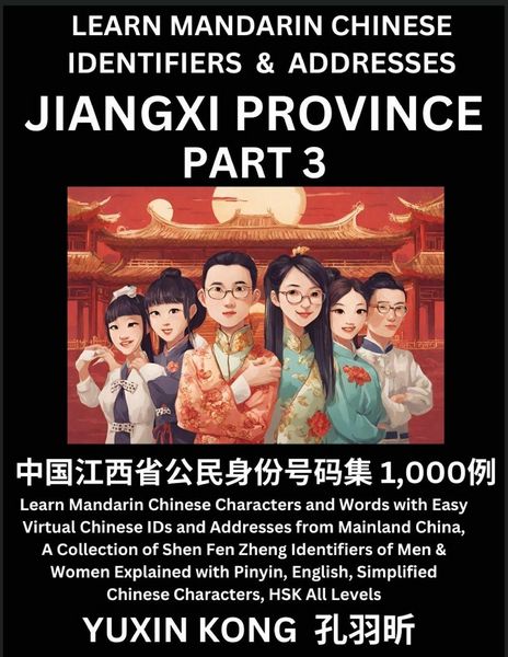Produktbild: Jiangxi Province of China (Part 3)