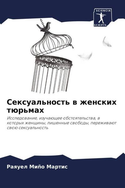 Produktbild: Sexual'nost' w zhenskih t&uuml;r'mah