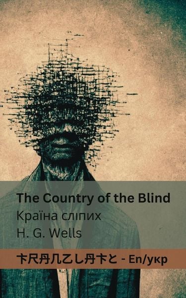 Produktbild: The Country of the Blind / Країна сліпих