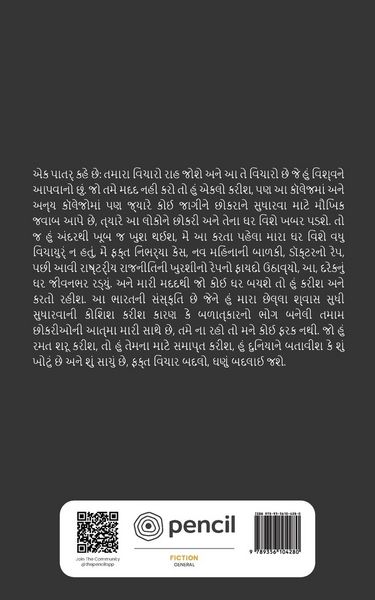 Produktbild: આ રાત ભુતની છે (સીઝન ૧) (This Night is Ghost)