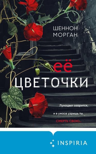 Produktbild: Ee tsvetochki