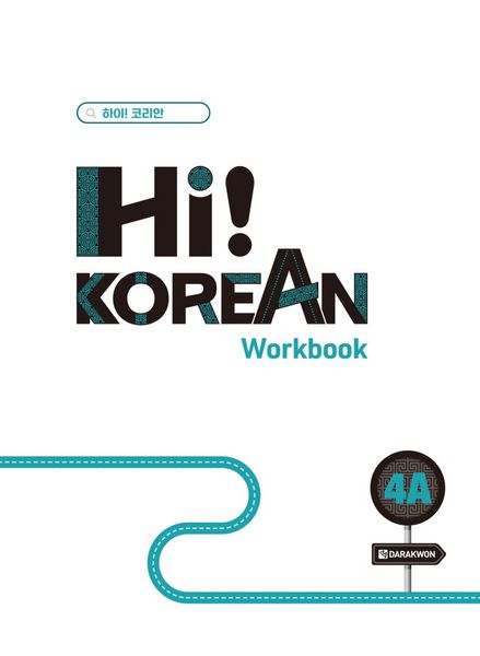 Produktbild: Hi! Korean 4A B2.1