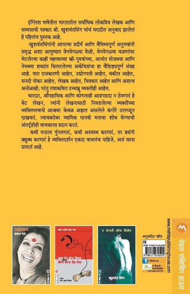 Produktbild: Mazya Aayushyaat Aalelya Striya Ani Purush