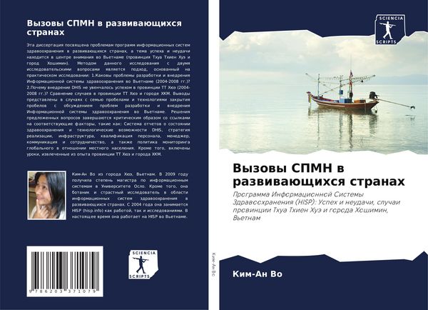 Produktbild: Vyzowy SPMN w razwiwa&uuml;schihsq stranah