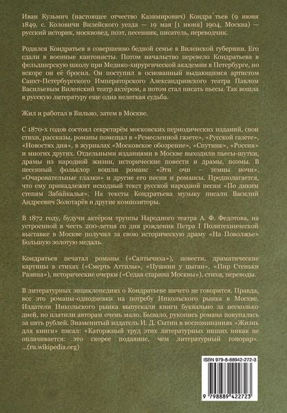Produktbild: Божье знаменье